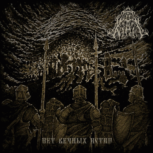 There are No Eternal Truths